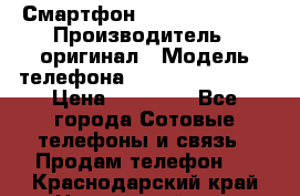 Смартфон Apple iPhone 5 › Производитель ­ оригинал › Модель телефона ­ AppLe iPhone 5 › Цена ­ 11 000 - Все города Сотовые телефоны и связь » Продам телефон   . Краснодарский край,Новороссийск г.